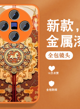 适用vivox300手机壳X300Pro新款viv0马年复古中国风金属漆玻璃全包防摔硅胶边带手绳高级感橙色保护外壳男女