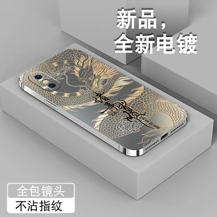 2024诸事龙适用苹果x手机壳电镀银iPhonexr新款xsmax男8plus全包7潮牌XS套6s创意se2三代防摔8P国风硅胶外壳