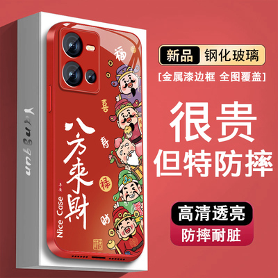 适用vivoiqooneo6手机壳男iqooneo6se新年neo6财神八方来财viv0金属漆玻璃爱酷中国风iq00高级感全包防摔外壳
