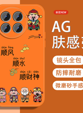 适用一加ace5手机壳1+ace5pro五福招财神ACE5至尊版oneplus中国风新款磨砂全包防摔男金属漆硅胶软边橙色外壳