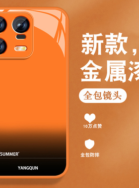 适用小米13手机壳MI13pro新款小米13ultra高级感至尊版英文渐变xiaomi小众男女全包防摔金属漆玻璃橙色保护套