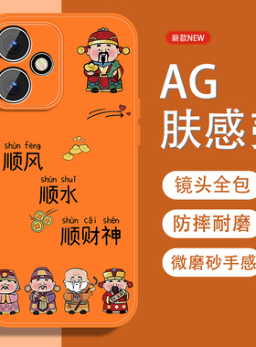 适用华为荣耀400手机壳荣耀400pro五福招财神honor400中国风por新款磨砂全包防摔男金属漆硅胶软边橙色保护套