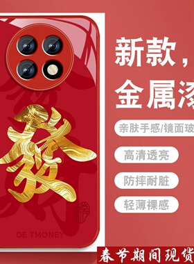 适用红米note9手机壳RedmiNote9pro新年红色+发财文字Note9por高级感5g金属漆玻璃全包防摔硅胶带挂绳套潮男