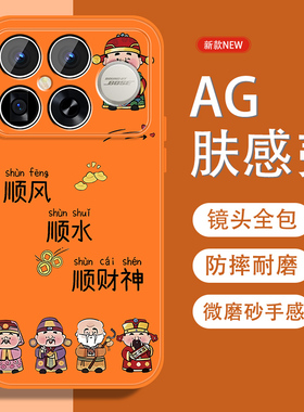 适用红米k90promax手机壳小米RedmiK90五福招财神中国风新款磨砂全包防摔男高级感金属漆硅胶软边橙色保护套