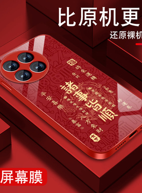 适用一加ace5手机壳1+ace5pro新年红色ACE5至尊版oneplus本命年诸事皆顺金属漆玻璃高级感男全包防摔保护套潮