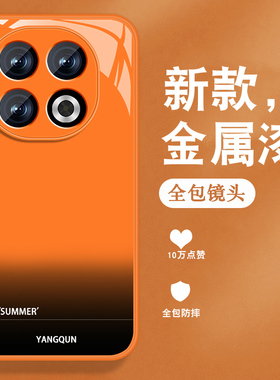 适用oppoa5pro手机壳A3pro新款a3x高级a3i英文渐变活力版小众男女带手绳0pp0全包防摔por金属漆玻璃橙色外壳