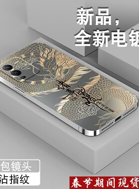 2024诸事龙适用vivos15手机壳电镀银s15pro新款S15E全包S15男保护套viv0创意Vivi防摔潮牌高级中国风硅胶外壳