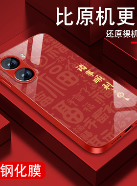 适用红米turbo4手机壳男Redmiturbo3新款Turbo4pro平安喜乐13c中国风高级感红米12金属漆玻璃全包防摔潮外壳