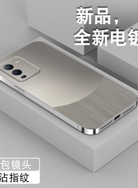 适用vivoS15手机壳男s15pro新款s15e电镀银S5潮牌全包viv0硅胶防摔小众高级简约个性创意金属拼接保护手机套