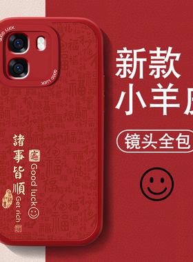适用oppoA6c手机壳oppoa6s新年红色PLT120诸事满屏福5g小羊皮防摔软硅胶保护套男全包2026本命外壳高级感薄