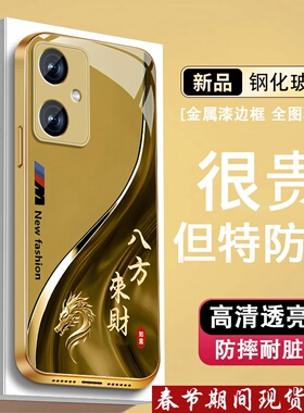 来财生肖适用红米note12手机壳RedmiNote12pro新款turbo金属漆玻璃Note12rpor全包防摔硅胶男高级感商务外壳