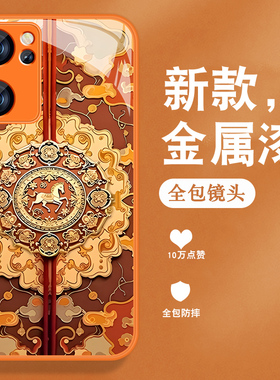适用opporeno7手机壳Reno7pro新款Reno7se马年reno2复古中国风0pp0金属漆玻璃全包防摔高级感橙色保护套男女