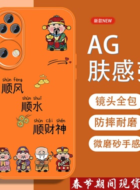 适用华为p50手机壳p50pro五福招财神P50e中国风por新款磨砂P50全包防摔男高级感金属漆硅胶软边橙色保护外壳