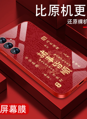 适用三星s25手机壳Galaxy s25+新年红色s25EDge本命年s25ultra诸事皆顺Samsung金属漆玻璃高级男全包防摔套潮