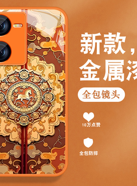 适用qooz8手机壳iqooz8x新款爱酷马年vivoiq00z8复古中国风vivi金属漆玻璃viv0全包防摔高级感橙色保护套男女