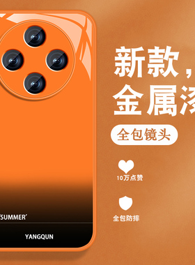 适用vivoy300pro手机壳y300新款Y300PRO+高级感y300i英文渐变vivi小众男女viv0全包防摔金属漆玻璃橙色保护套