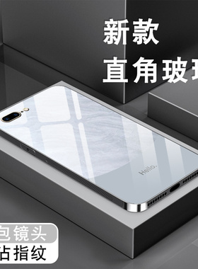 适用苹果8plus手机壳iPhone7plus新款苹果8男女简约7高级感钢化玻璃8P全包防摔7P黑色保护套hello领先硬外壳