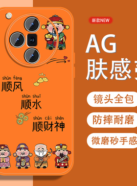 适用oppofindx7手机壳Findx7pro五福招财神x7ultra中国风opop新款磨砂0pp0全包防摔男金属漆硅胶软边橙色外壳