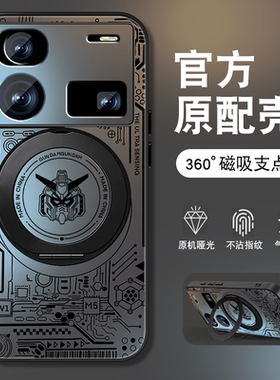 适用努比亚Z60spro手机壳新款Z60ultra磨砂z50spro磁吸旋转支架por套努比亚z70ultra线条高达男全包防摔外壳
