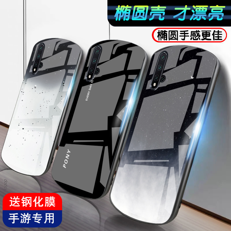 夜空极光适用于华为nova5手机壳nova5pro男款Nova3i椭圆nova4e钢化玻璃5z女新品5iPro防摔全包高级感硅胶外壳