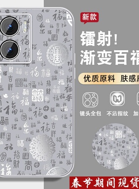 镭射百福适用vivoy35+手机壳男y35m+新款高级感y55t电镀银y52s马年y53s喜庆y31s马年y31s套y33s全包y30防摔t1