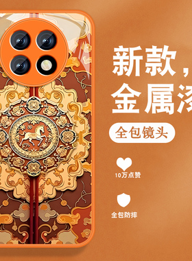 适用红米note9手机壳RedmiNote9pro新款+马年Note9por复古中国风5g金属漆玻璃全包防摔高级感橙色保护套男女