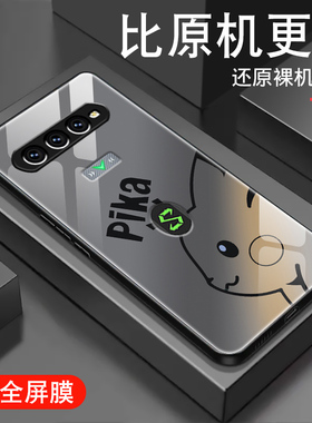 渐变皮卡丘适用小米黑鲨5RS手机壳MI黑鲨4潮男4spro夜光玻璃黑鲨5全包3s散热por套防摔个性硅胶边薄硬外壳