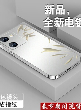 银竹秋光适用vivoy100手机壳y10新中式z6电镀银z5防摔z5x全包z3i保护套viv0高级感z1i男国风Z1青春版硅胶软壳