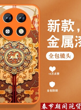 适用oppoa1pro手机壳a2pro新款a1x马年K11X复古A1PRO中国风a11x金属漆玻璃a1活力版全包防摔0pp0橙色外壳男女