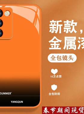 适用vivos16手机壳s16pro新款S16e高级S16英文渐变vivi小众男女带手绳viv0全包防摔硅胶边金属漆玻璃橙色外壳