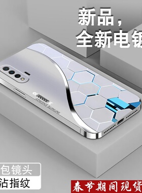 适用华为nova6手机壳新款Nova5潮男6se高颜值3i电镀银4e保护套5ipro镜头全包防摔5z创意粒子小众硅胶磨砂外壳