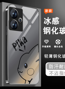 适用努比亚Z50手机壳男女nubia中兴Z50Ultra磨砂玻璃z50spro全包防摔电竞游戏散热新款保护套黑色皮卡丘外壳