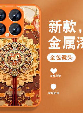 适用小米15手机壳MI15spro新款小米15ultra至尊版马年xiaomi复古中国风金属漆玻璃全包防摔高级橙色外壳男女