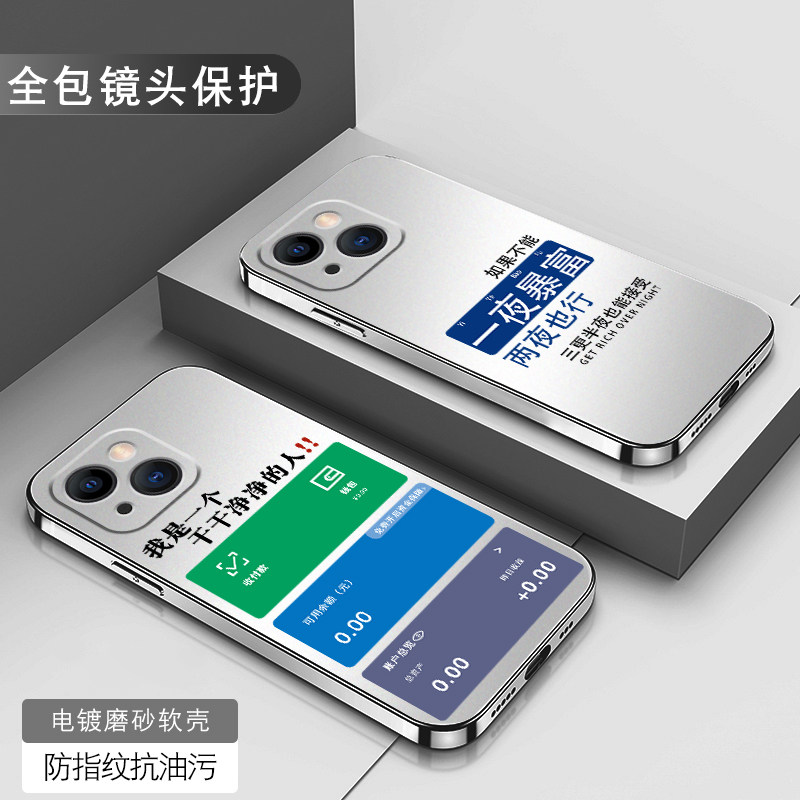 一夜暴富适用苹果13手机壳男iPhone 13pro电镀promax防摔ip十三手机套全包个性潮流创意简约新款网红硅胶外壳高性价比高么？