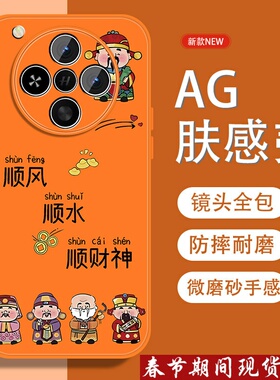 适用oppofindx8手机壳Findx8pro五福招财神x8s+国风x8ultra0pp0新款磨砂opop全包防摔男金属漆硅胶软边橙色壳