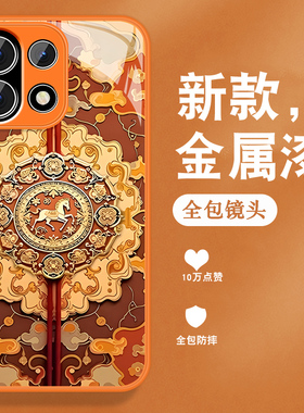 适用一加15手机壳1+3t新款1+12马年1+11复古中国风1+10pro金属漆玻璃9r全包9pro防摔oneplus高级橙色外壳男女