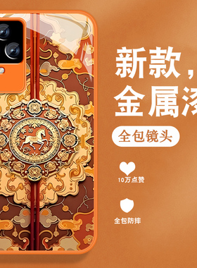 适用红米k50手机壳Redmik50pro新款k50电竞版马年K50por复古中国风金属漆玻璃全包防摔高级感橙色保护套男女
