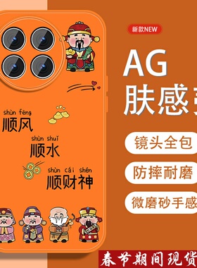 适用一加ace5手机壳1+ace5pro五福招财神ACE5至尊版oneplus中国风新款磨砂全包防摔男金属漆硅胶软边橙色外壳