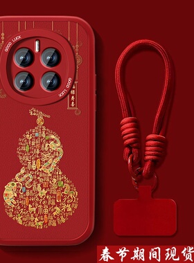 适用华为荣耀magic7手机壳honorMagic7pro福禄寿喜魔术7新年款红色带挂绳小羊皮中国风高级感全包防摔外壳男
