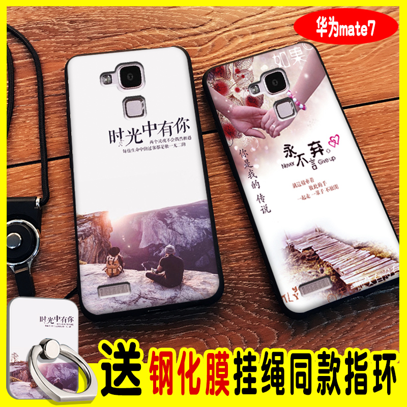 »ªÎªmate7ÊÖ»ú¿Ç mate7ÊÖ»úÌ×mt7±£»¤Ì׹轺cl00·Àˤ¹ÒÉþÅ®¿î³±ÄÐ