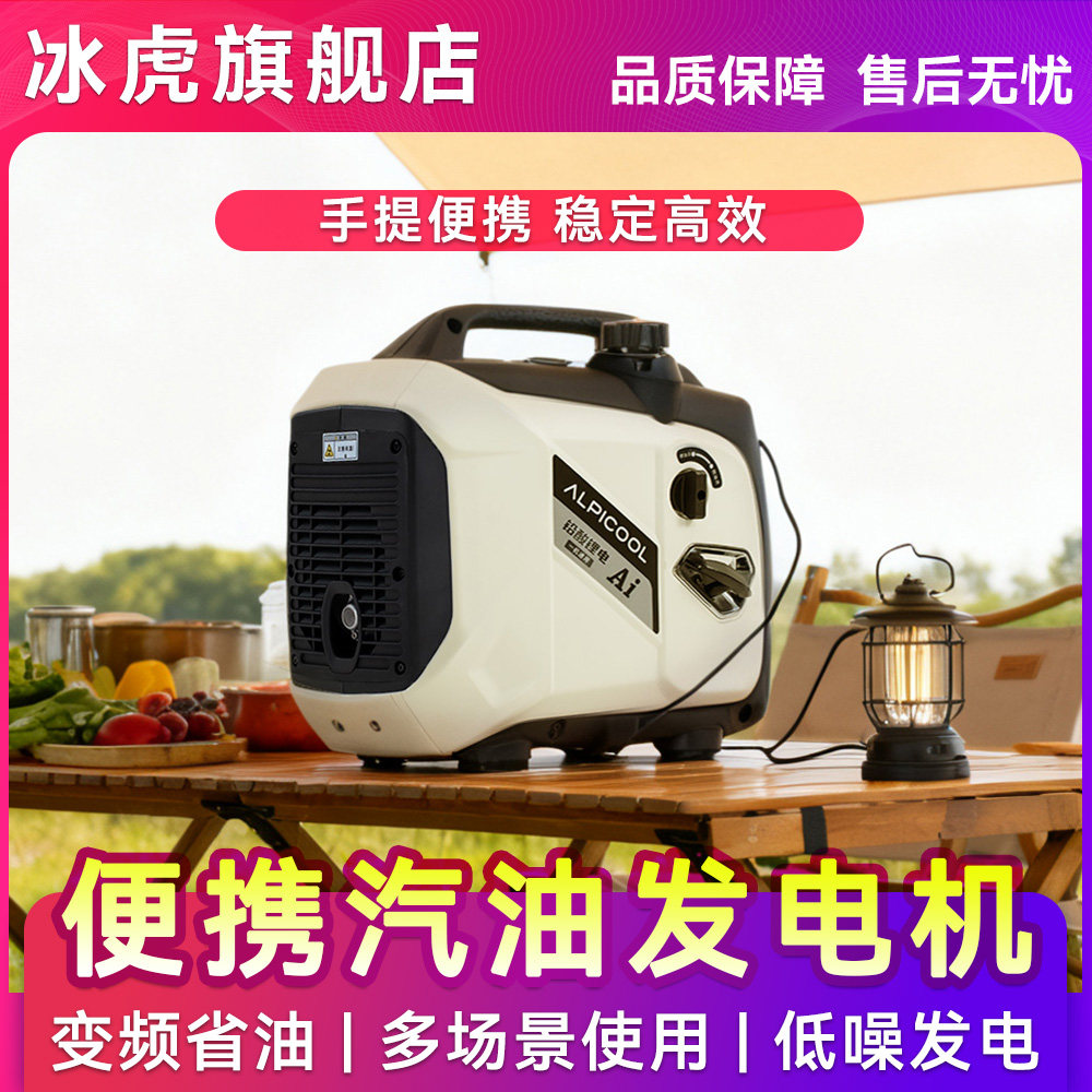鹏音伴冰虎汽油发电机变频家用小型摆摊户外露营房车应急用电220V大功率配件,电玩/配件/游戏/攻略,其他配件,淘宝优惠券,粉丝福利购,淘宝优惠卷