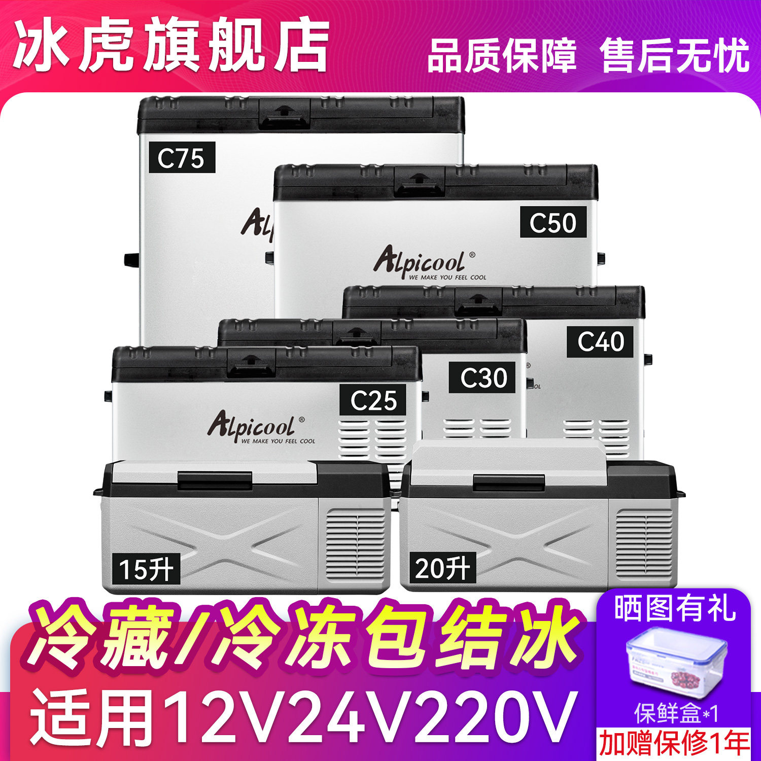 冰虎车载冰箱压缩机制冷车家两用冷冻冷藏12V24V专用汽车货车冰柜,汽车用品/电子/清洗/改装,车载冰箱/保温箱,淘宝优惠券,粉丝福利购,淘宝优惠卷