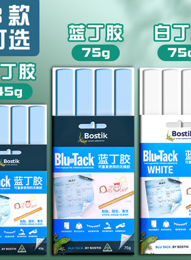 不bluetack强力固定蓝丁胶气无痕伤模型胶墙面清理耳机 45g蓝胶