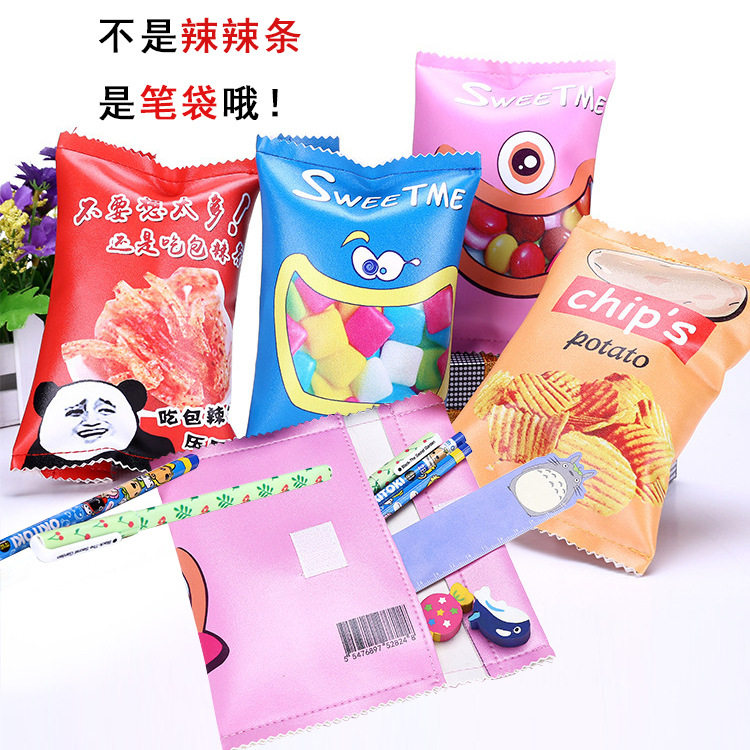 仿真薯片零食笔袋 韩国创意卡通可爱小学生铅笔袋文具收纳袋
