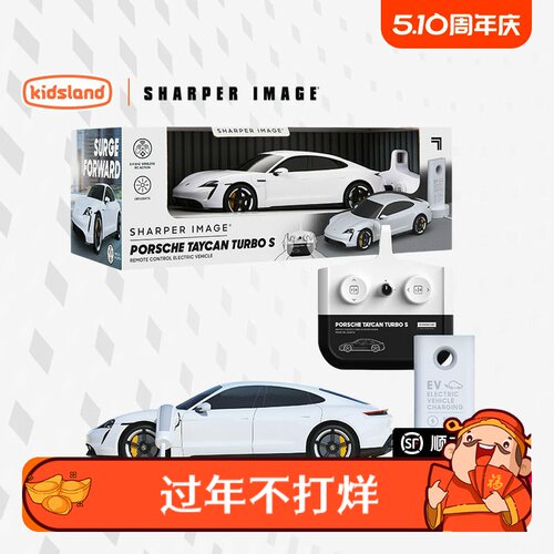 sharper image电动遥控车保时捷电车1:20儿童真车玩具男孩礼物