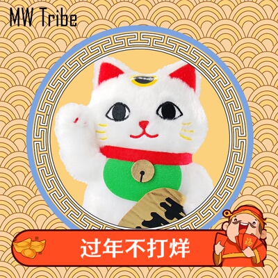 amuse日货招福猫毛绒娃娃潮玩公仔生日礼物可爱动物招财猫授权