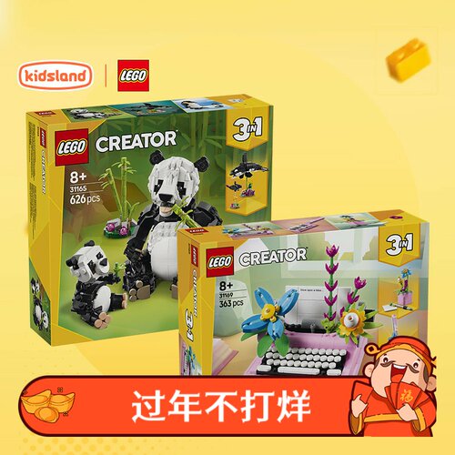 包装精美自由拼搭可爱造型
