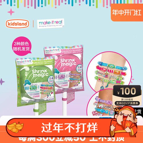 MAKE IT REAL美益睿女孩收缩魔法甜甜圈手链串珠DIY儿童玩具套装