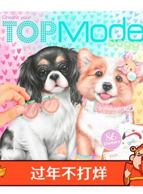 topmodel儿童涂色本幼儿园画画书宝宝涂鸦画本图画书填色绘本3998