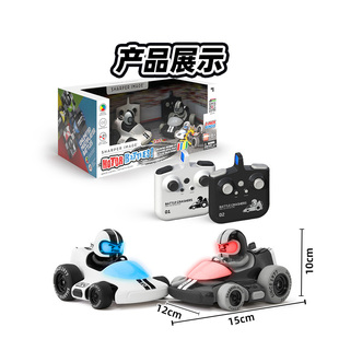 sharper image玩具对战碰碰车套装儿童rc遥控汽车男孩玩具礼物